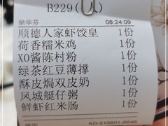 -顺德人家食府(黄金广场店)
