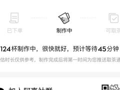 -喜茶(永旺梦乐城店)