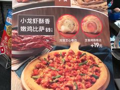 -达美乐比萨(东建路店)