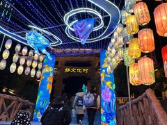 -横店影视城梦幻谷园区