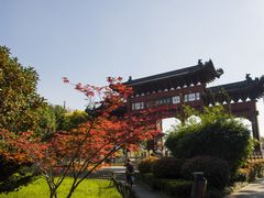 -东水关遗址公园