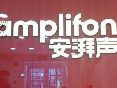 -安湃声助听器(密云店)