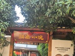 -耕渔小院·湖南鱼鲜(望城店)