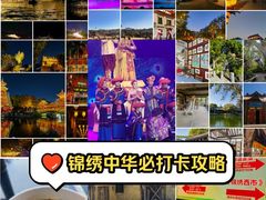 -深圳锦绣中华民俗村