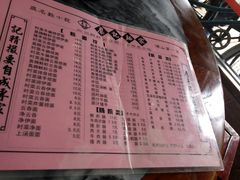 菜单-应记面家(普澜二路店)