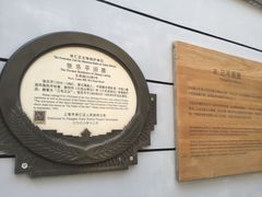 -张乐平故居