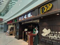 -汉巴味德(大悦城店)