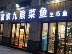 门面-盐老幺自贡盐帮菜老店