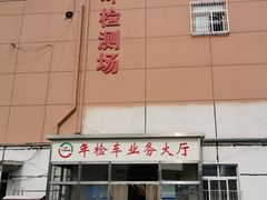 -京西五环检测场
