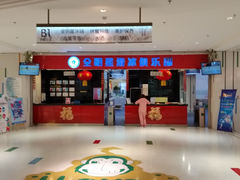 -全明星滑冰俱乐部(天津远洋店)