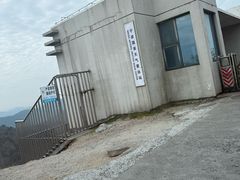 -达蓬山旅游度假区