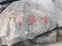 -罗田薄刀峰风景区