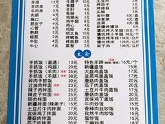 -帕米尔饭店