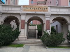 -渤海大学(松山校区)