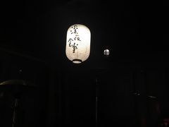 -杰J.w.m深夜食堂 厚杰居酒屋(淮海街商业街店)