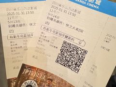 -万达影城(乐山万达广场IMAX店)