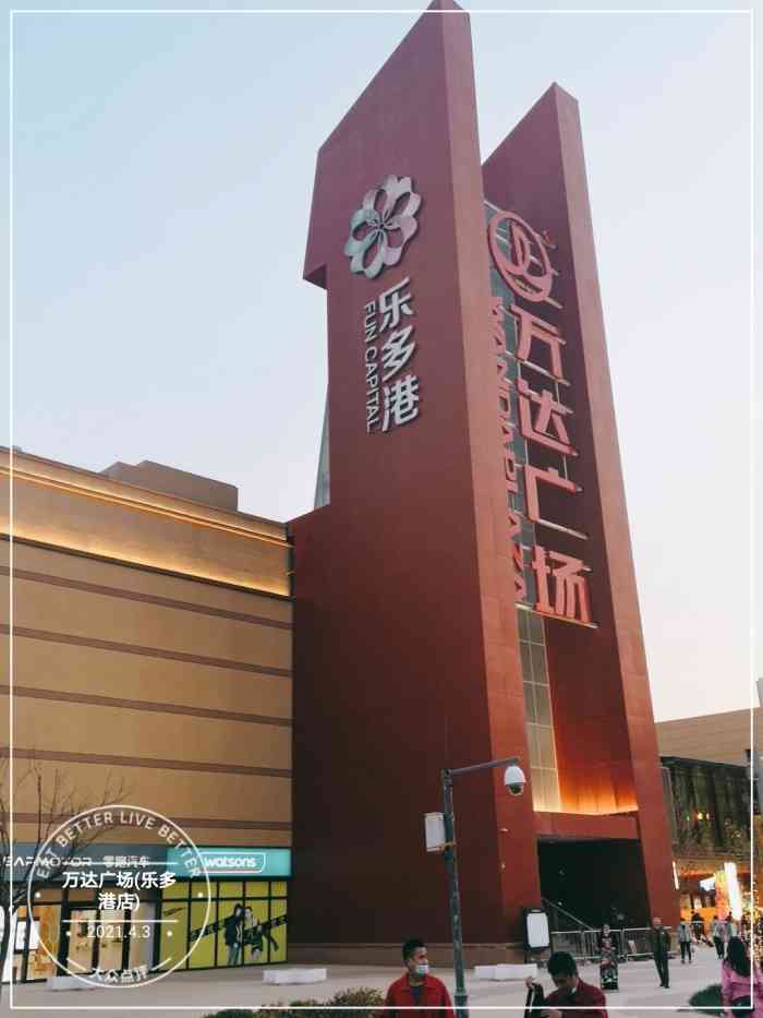 北京乐多港万达广场-"这个地方真的是太远了,要不是我朋友说这边.
