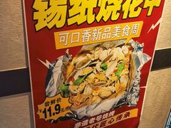 -可口香·非遗老号烧烤(南岗直营店)