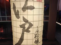 -江户烧肉(高德店)