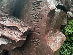-南京路步行街