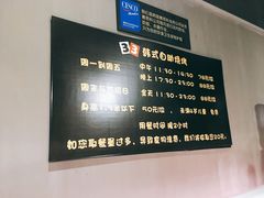 -33韩式自助烧烤(环城南路店)