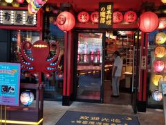 门面-有喜屋·日料·居酒屋(旭辉广场店)