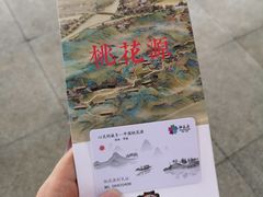 -常德桃花源景区