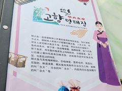 -故乡明太鱼屋(航北路店)