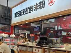 -柒小螺·螺蛳粉(利丰广场店)