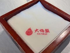 -大鸭梨烤鸭(金色漫香店)