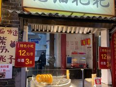 -长沙文和友(海信广场店)