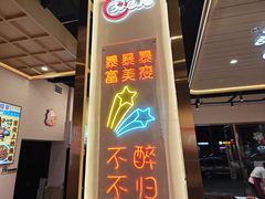 -三炮儿烧烤·羊锅·铁锅炖(南京首店)