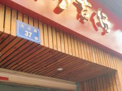 门面-阿吉仔(大元路店)