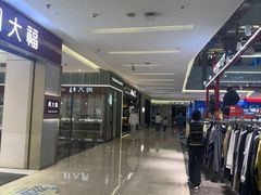 -福田卓悦INTOWN购物中心