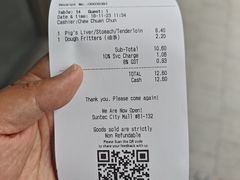 账单-松發肉骨茶(克拉码头店)