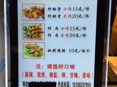 菜单-傅强排骨(成都总店)