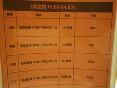 -星聚会KTV(苏州尹山湖歌林公园店)