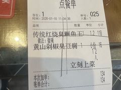 -木桶记臭鳜鱼·安徽非遗名菜(火车站白马老店)