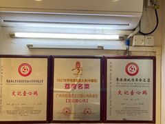 -文记壹心鸡(宝华路店)