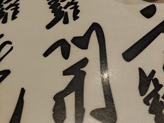 -南昌大饭店·非遗南昌菜(万寿宫店)