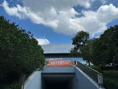 -南京科技馆