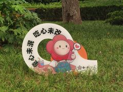 -红梅公园
