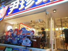 -尹珍珠·韩式无限烤肉(回龙湾店)