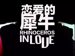-哈尔滨大剧院