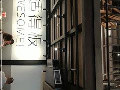 -麻婆婆白家肥肠粉(海岸城店)