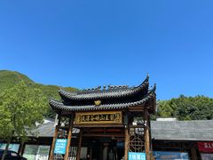 -安吉龙王山峡谷漂流