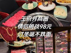 -牛将军•涮肉•烤肉(北京王府井·故宫店)