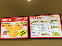 -鲜味烧卖店(斜西街店)