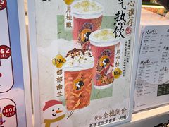 -茶理宜世(广州南站（站内）3楼B17检票口店)