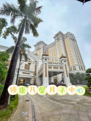 -臻康乃馨月子中心(集美店)